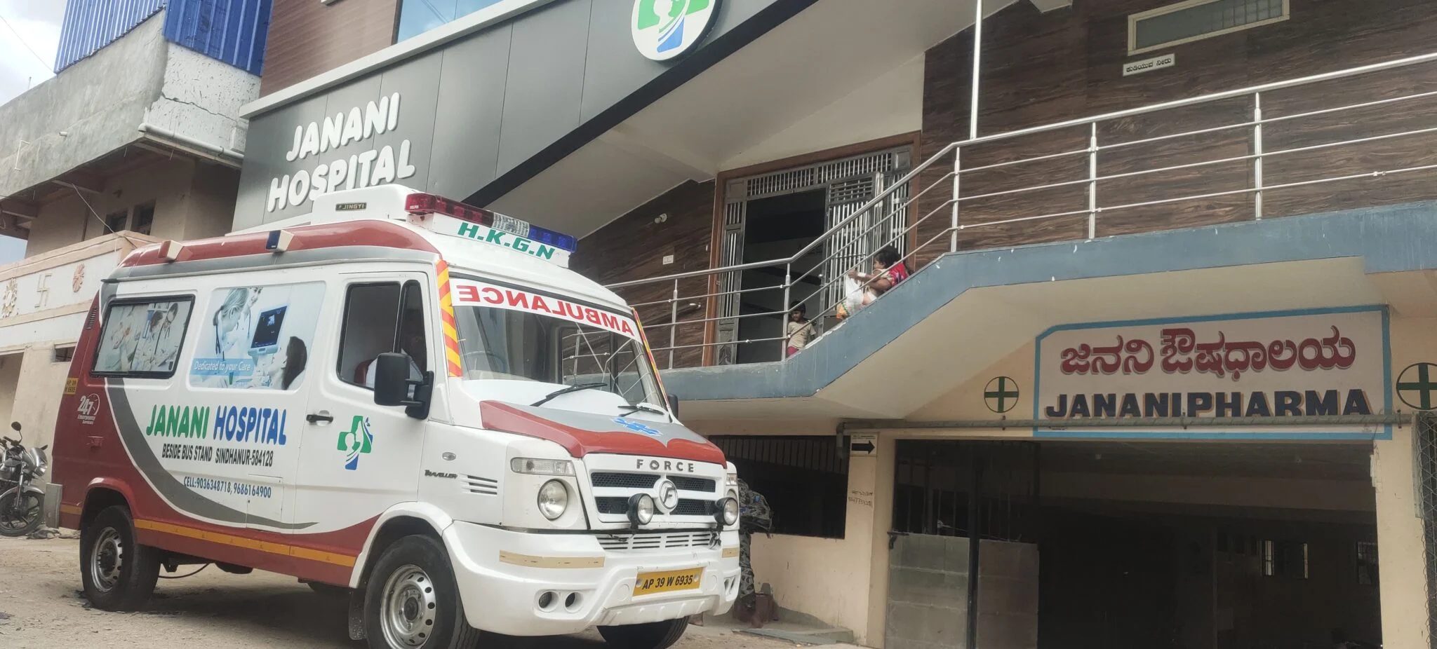 Janani Medical Emergency Care